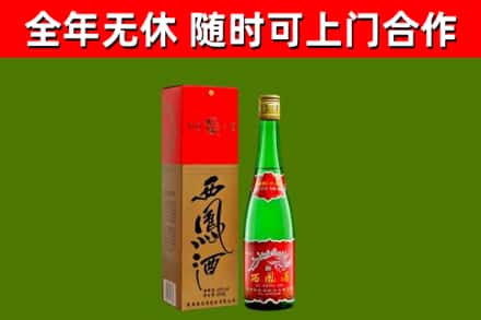 遵义市回收西凤酒